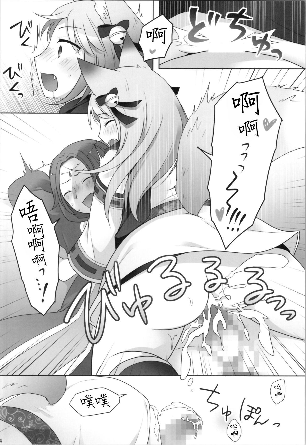 Ore ga Warawa ni Uwagaki Sareta Hi - Page 26