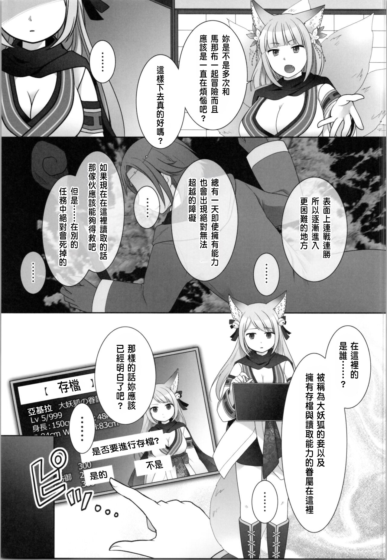 Ore ga Warawa ni Uwagaki Sareta Hi - Page 29
