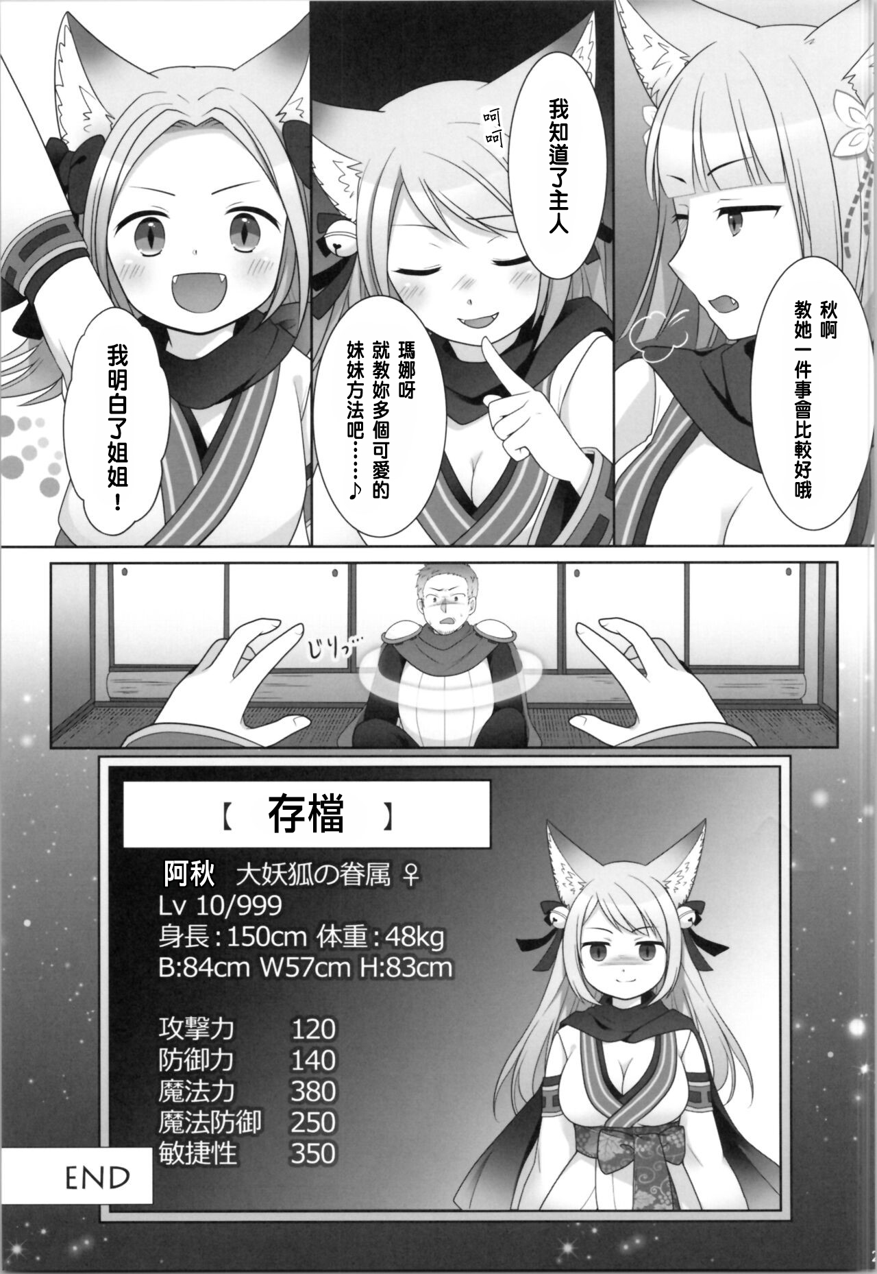 Ore ga Warawa ni Uwagaki Sareta Hi - Page 31