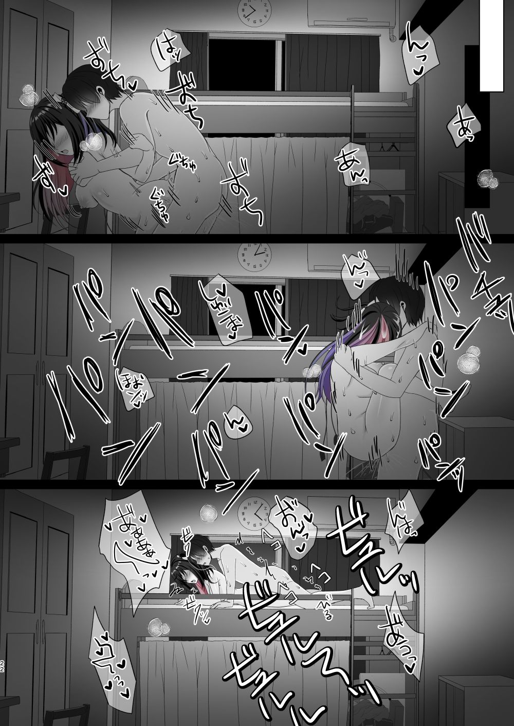 JK Chijo Soushuu-hen - Page 21