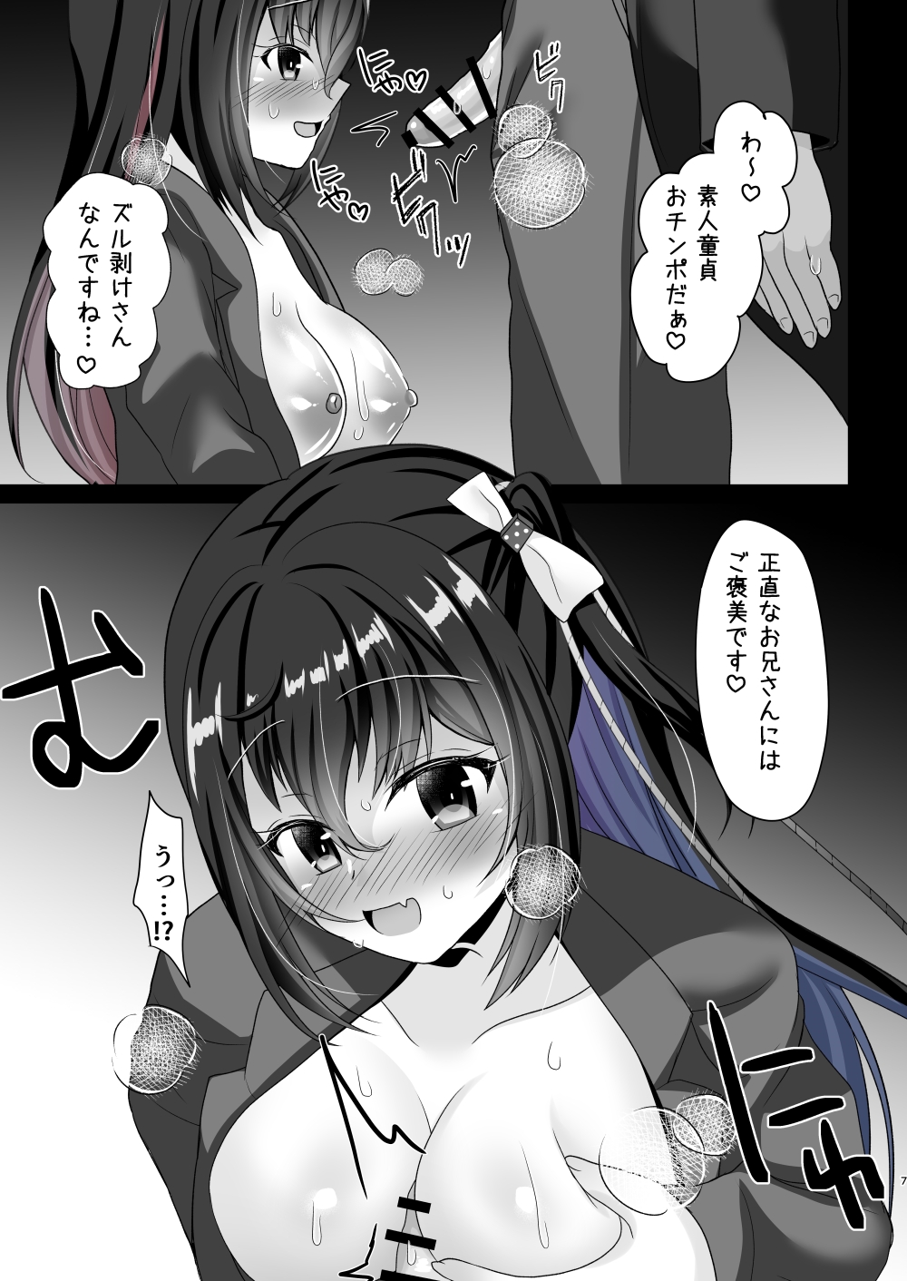 JK Chijo Soushuu-hen - Page 34