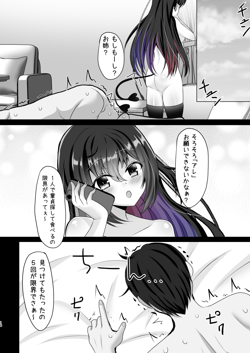 JK Chijo Soushuu-hen - Page 44