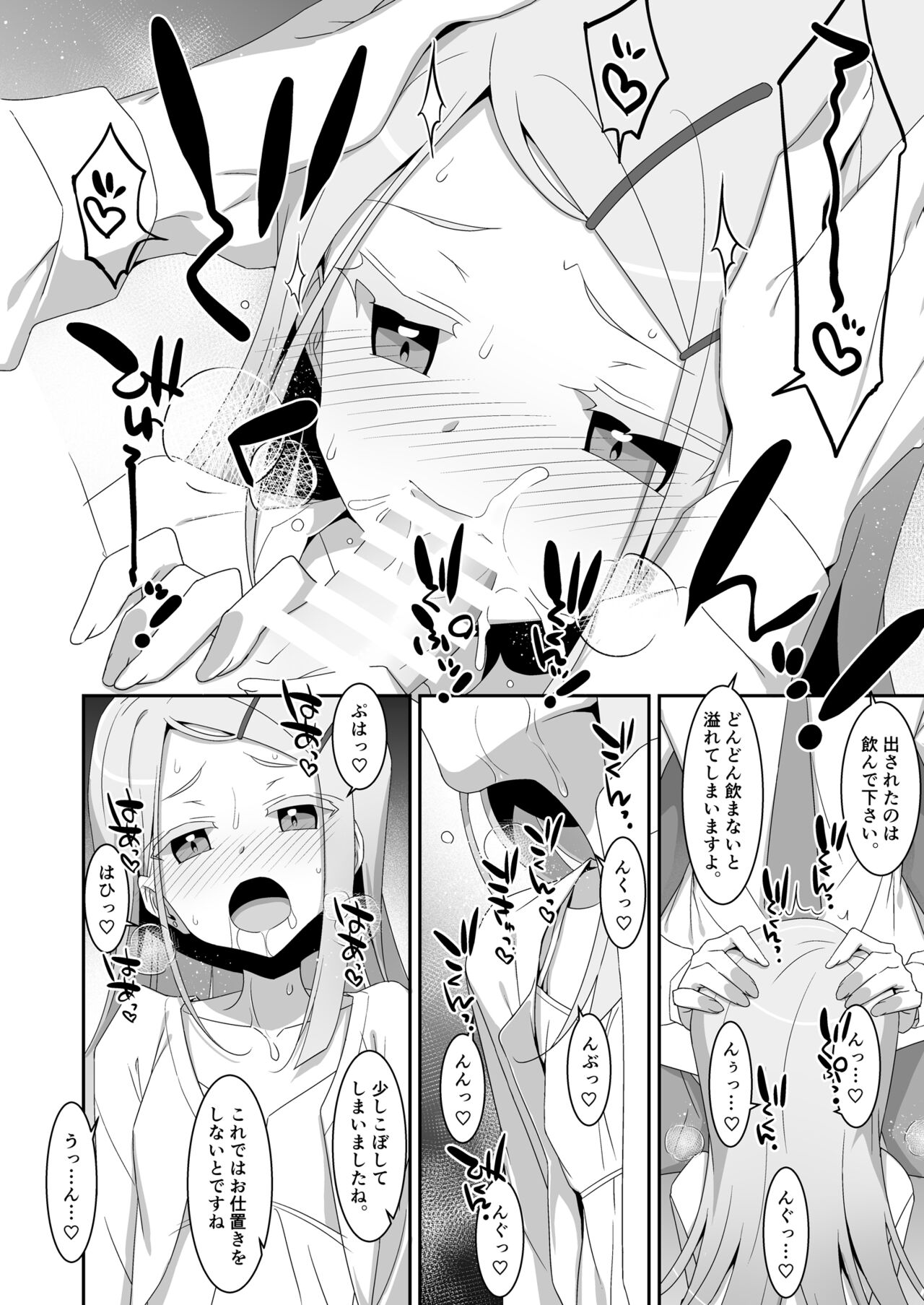 Hiro to Note. - Page 14