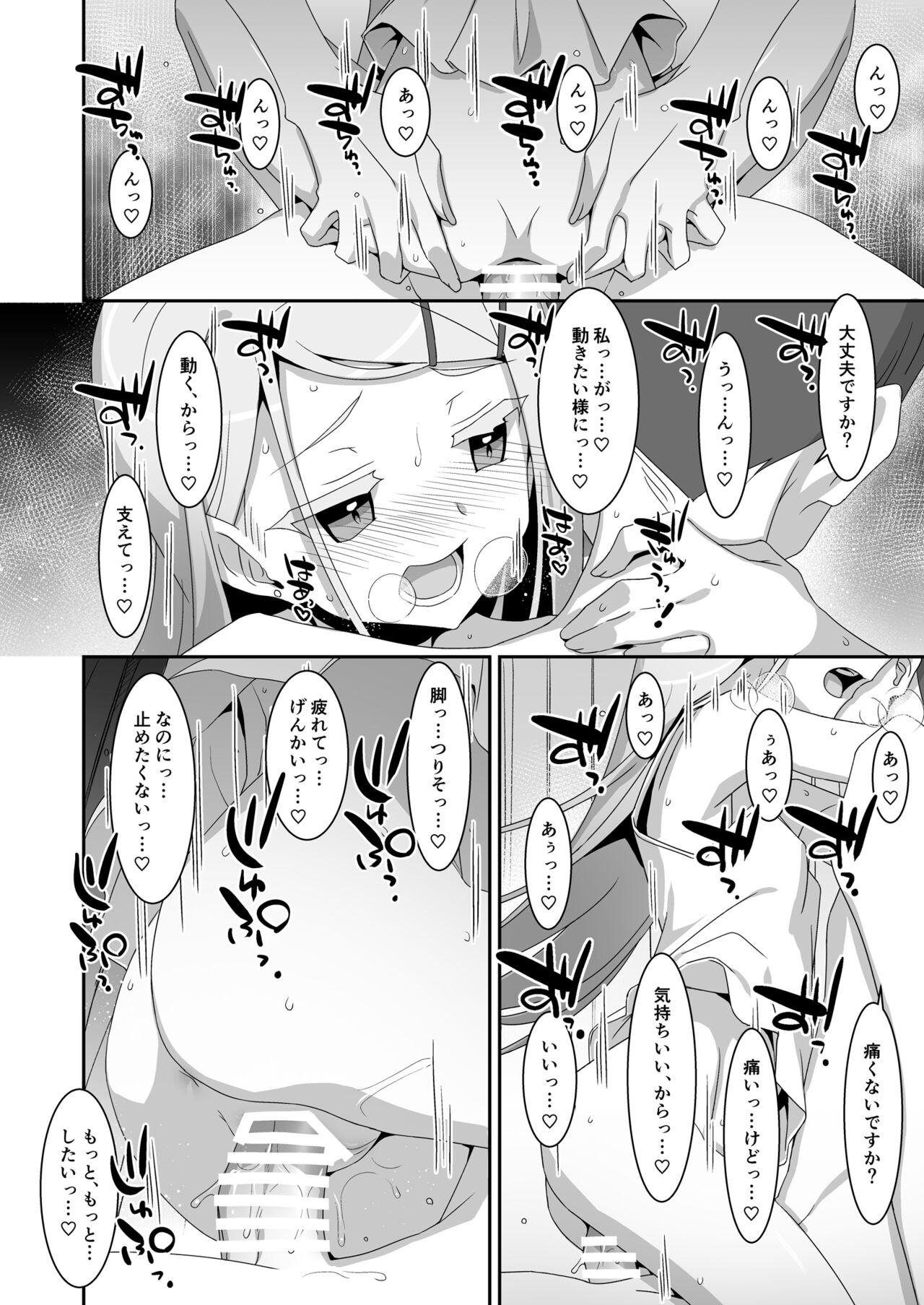 Hiro to Note. - Page 18