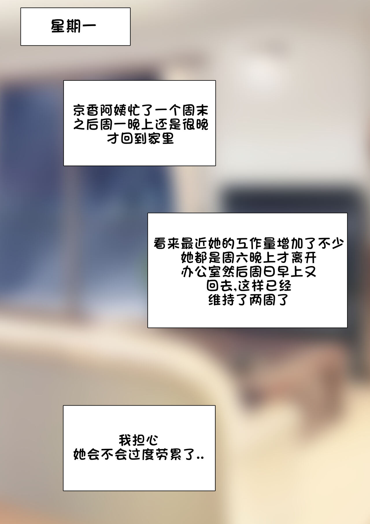 Patreon翻译 - Page 1