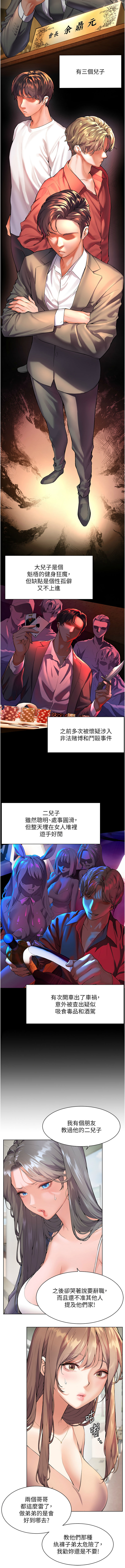 老师的亲密指导 | 老師的親密指導 1-10 - Page 7