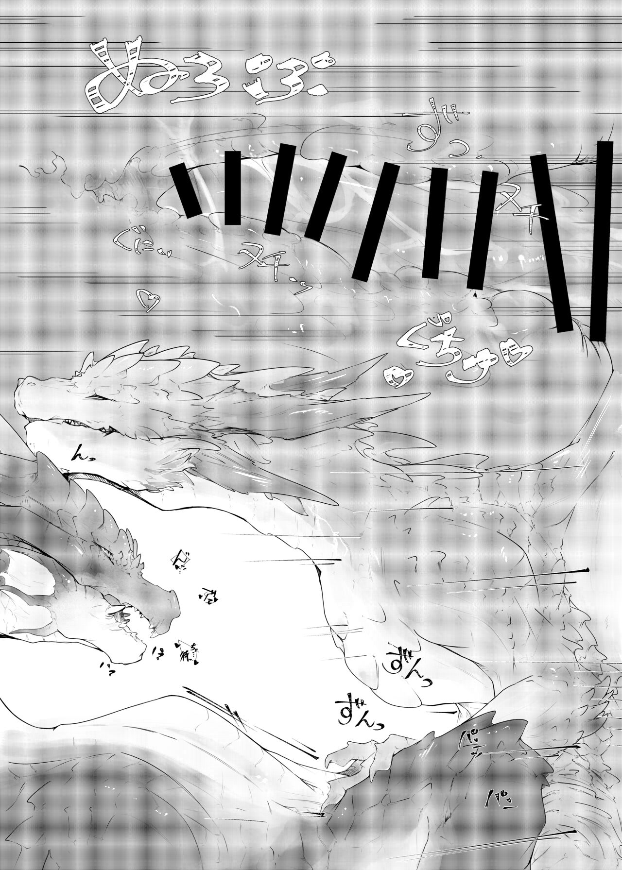 Kurokoge Yori Nama | 宁可缺毋可滥 - Page 12