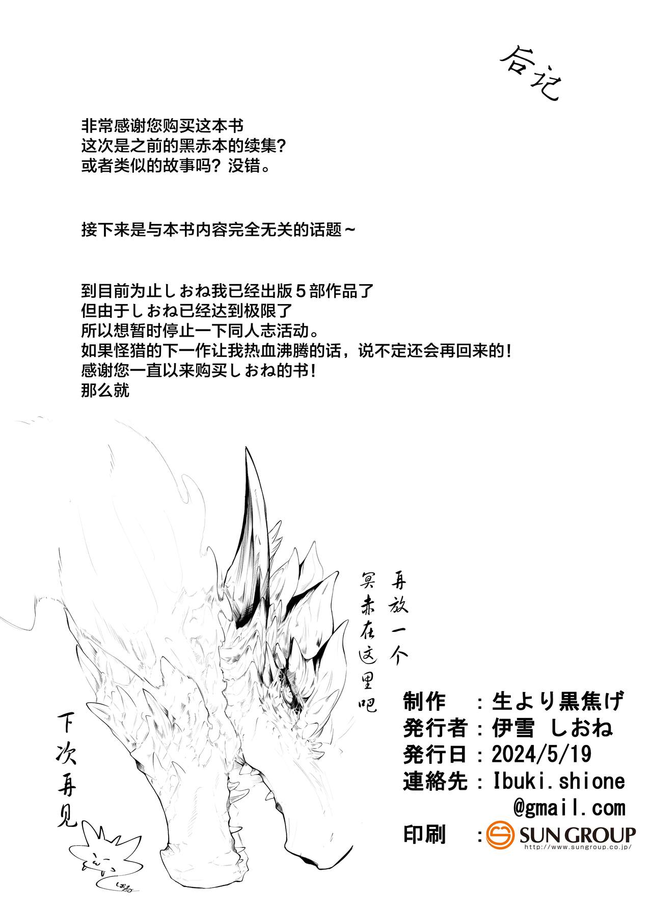 Kurokoge Yori Nama | 宁可缺毋可滥 - Page 18