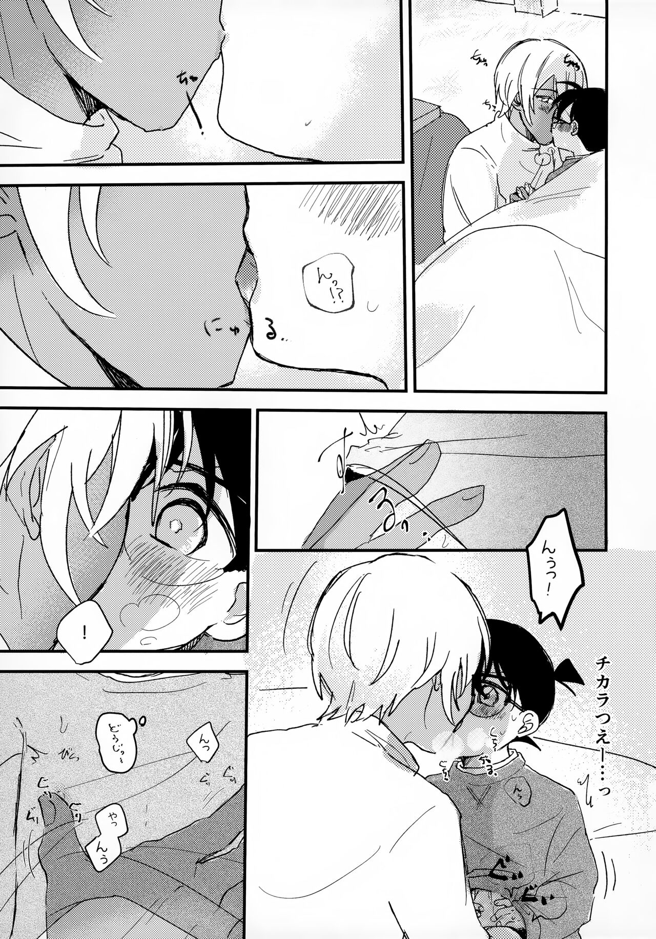 indulgent caution - Page 9