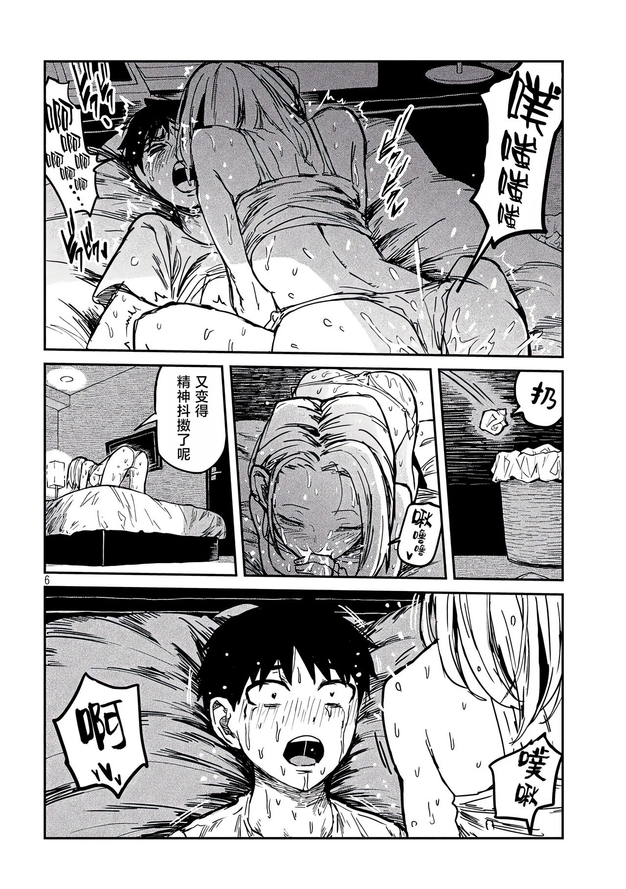 だれでも抱けるキミが好き | 喜欢来者不拒的你 - Page 80