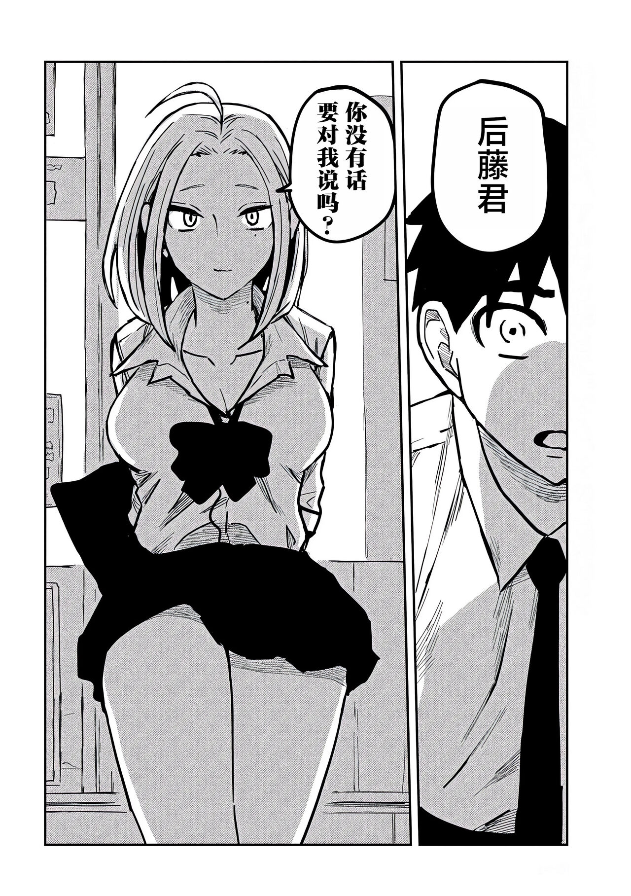 だれでも抱けるキミが好き | 喜欢来者不拒的你 - Page 132