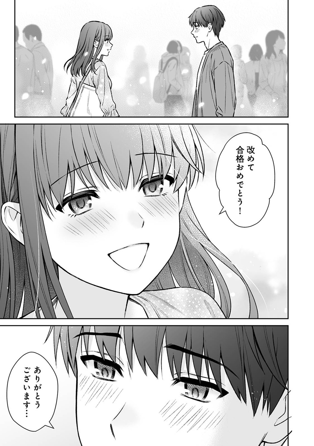 Sensei to Boku - Page 419