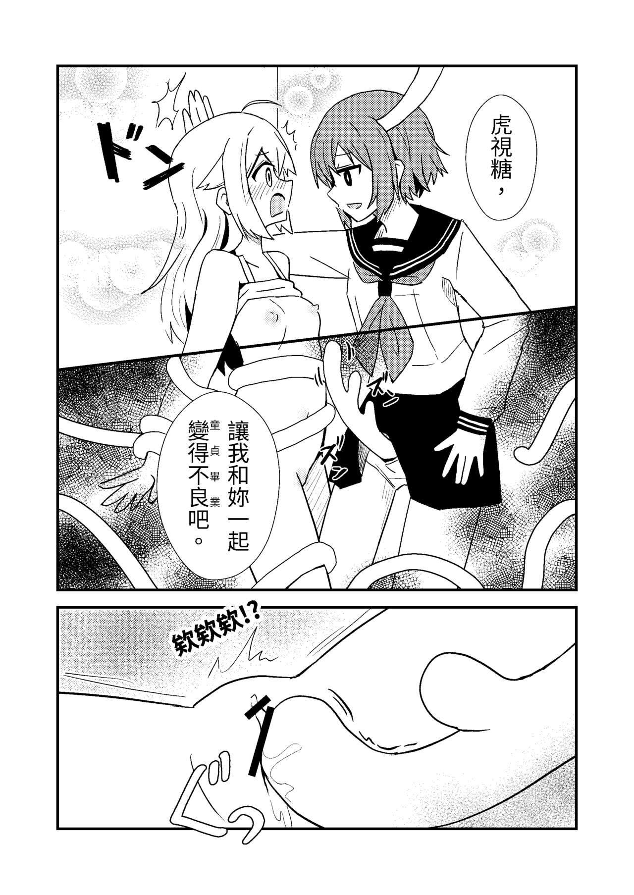 しかのこしこしこうでぱんぱん - Page 13
