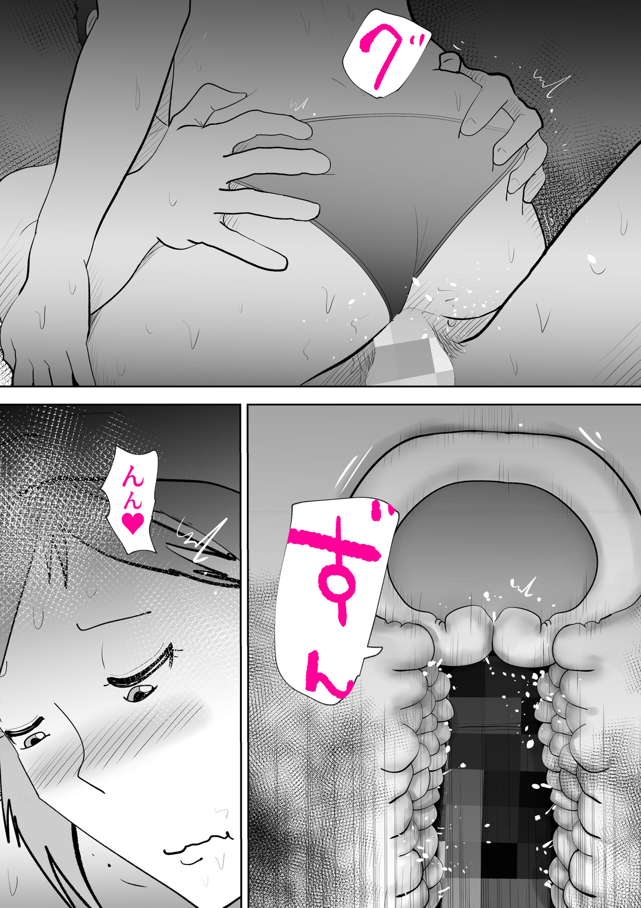 Umi Awabi - Page 27
