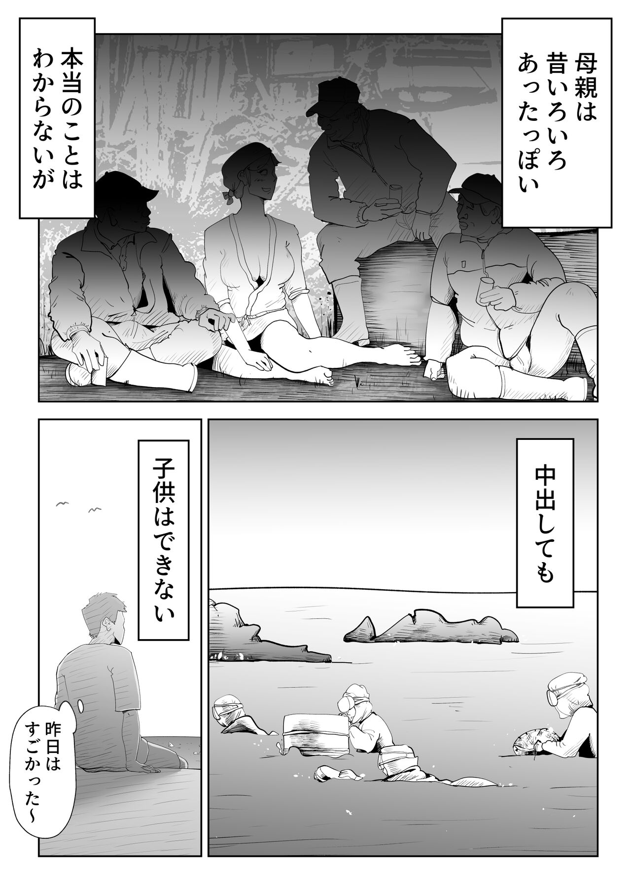 Umi Awabi - Page 40