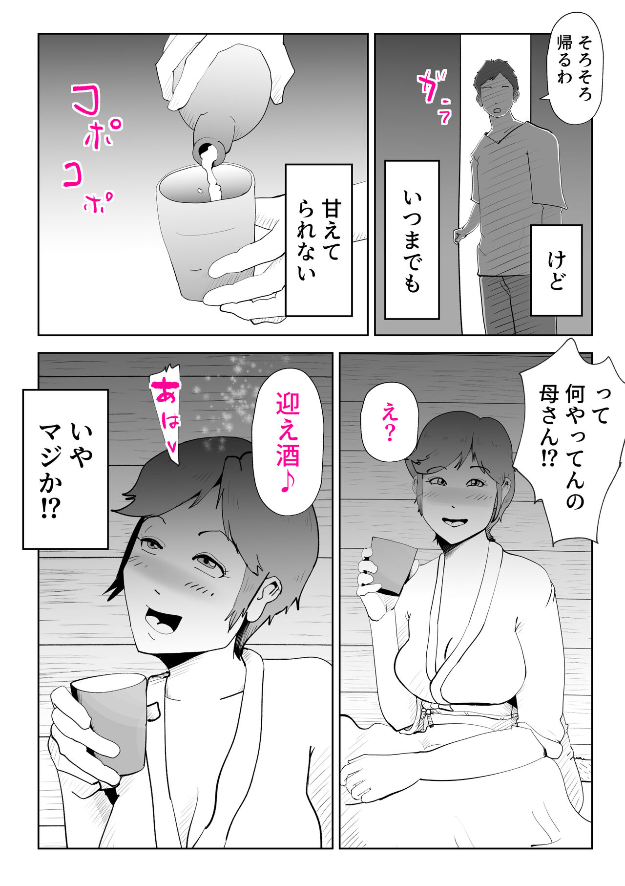Umi Awabi - Page 41