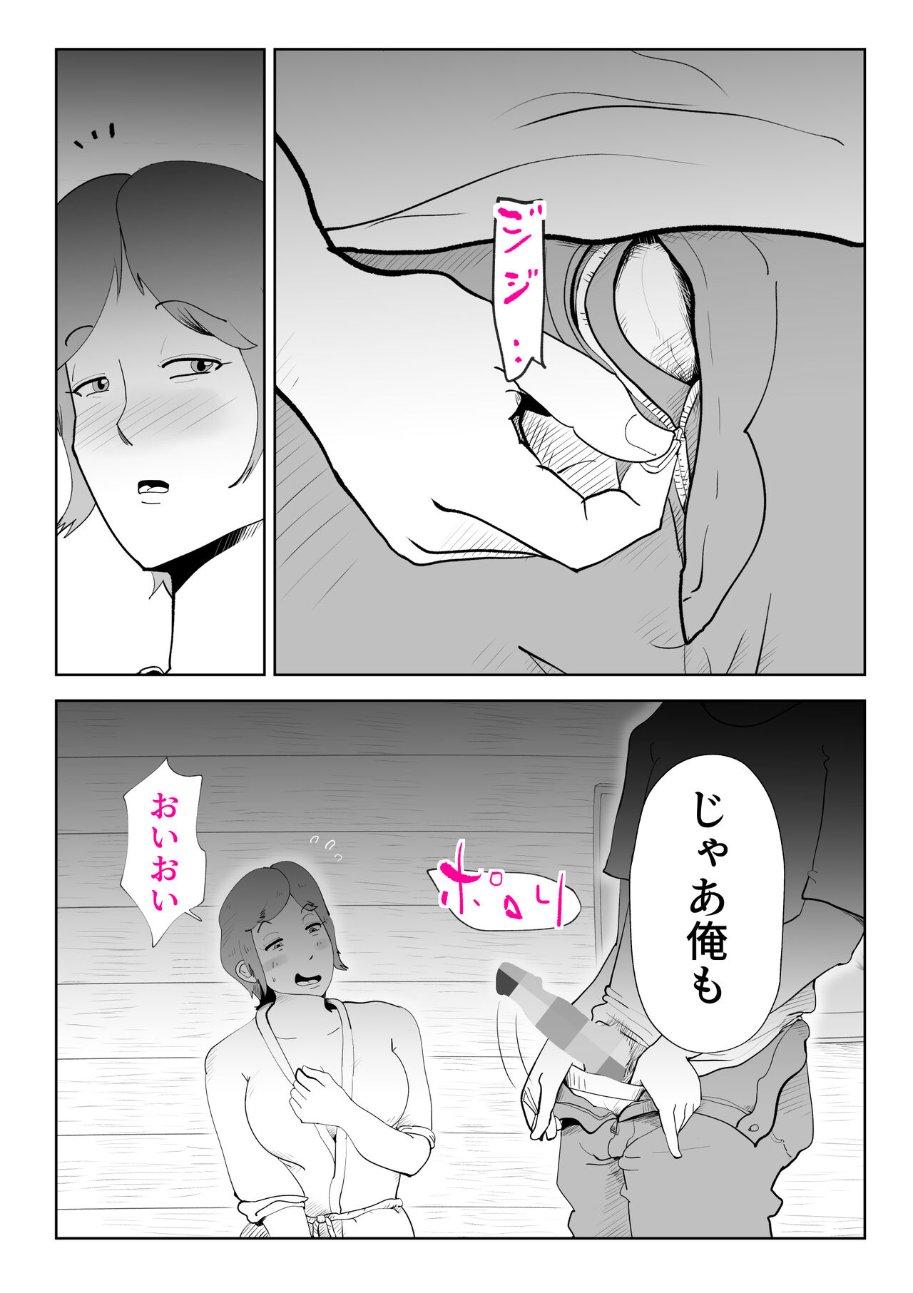 Umi Awabi - Page 44