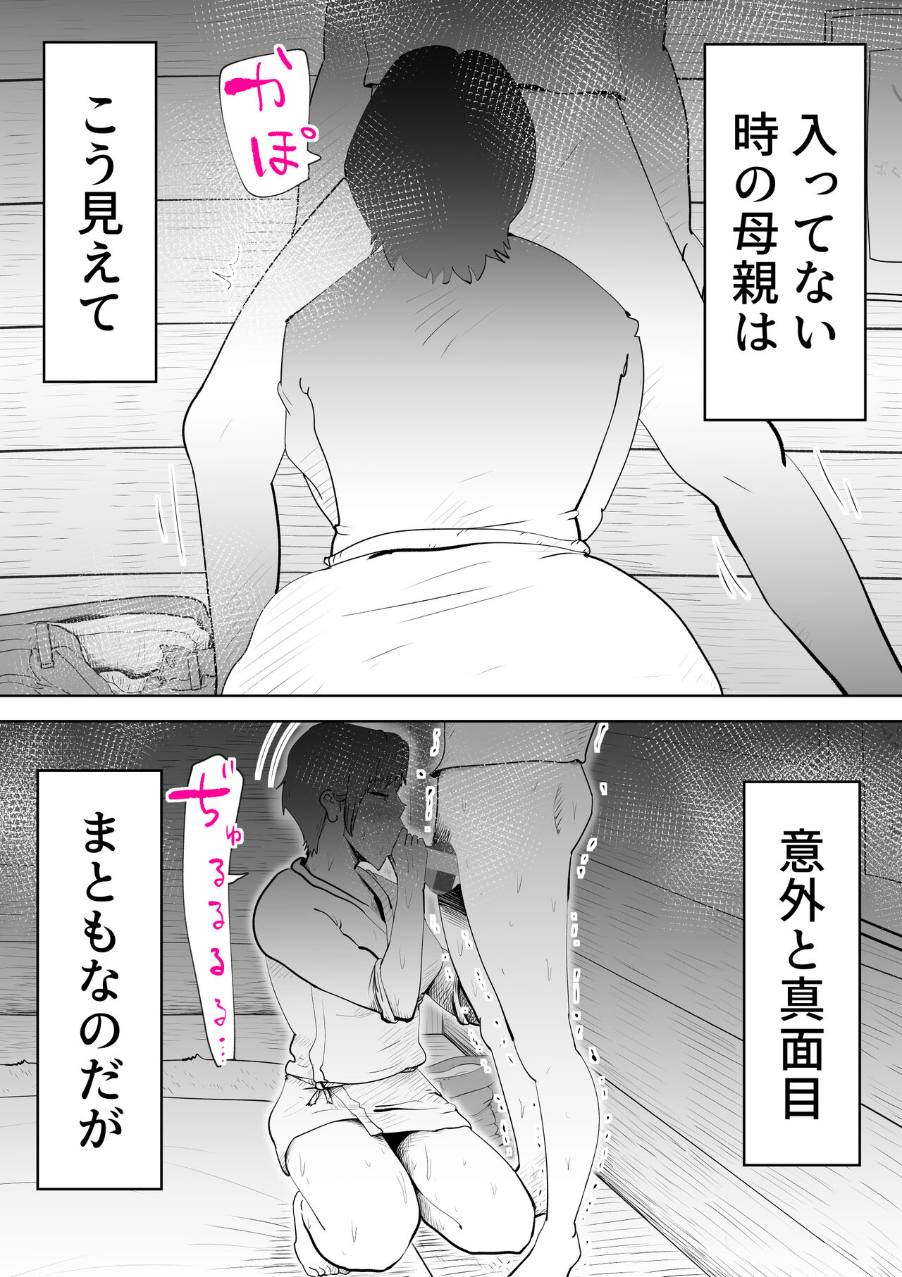 Umi Awabi - Page 46