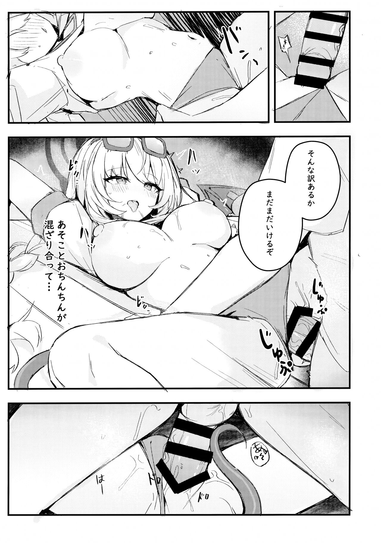 Sensei - Page 15