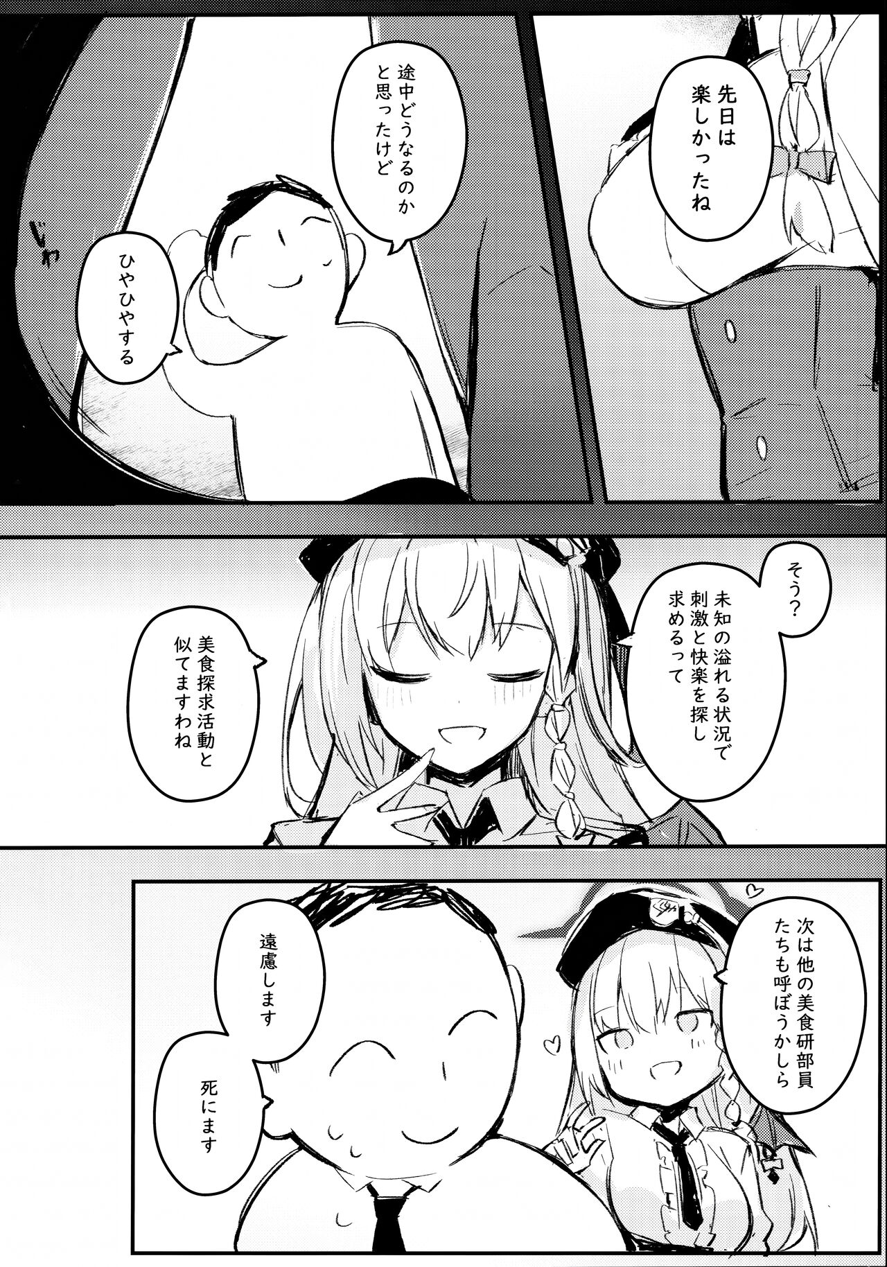 Sensei - Page 20