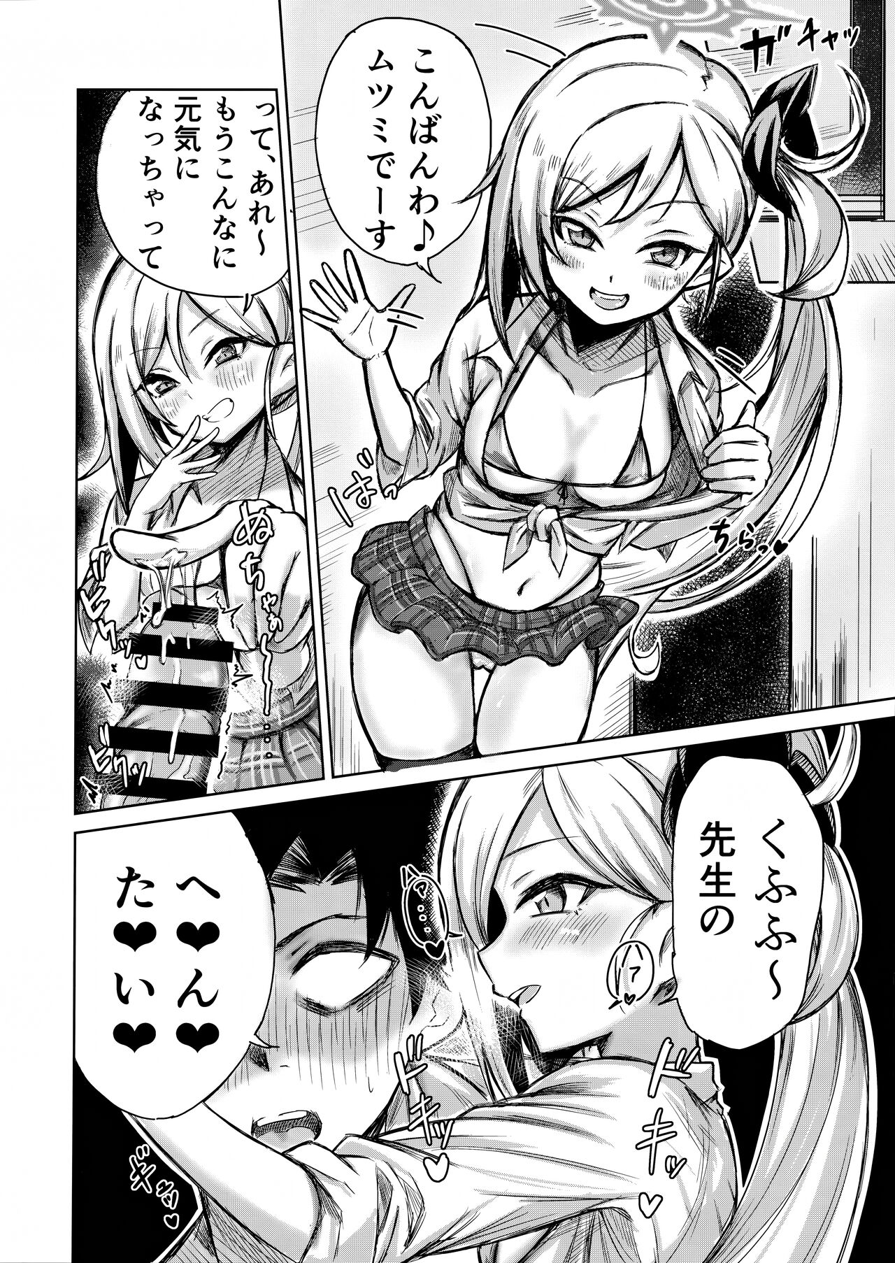 Benriya 68 no H na Oshigoto Irai - Page 14