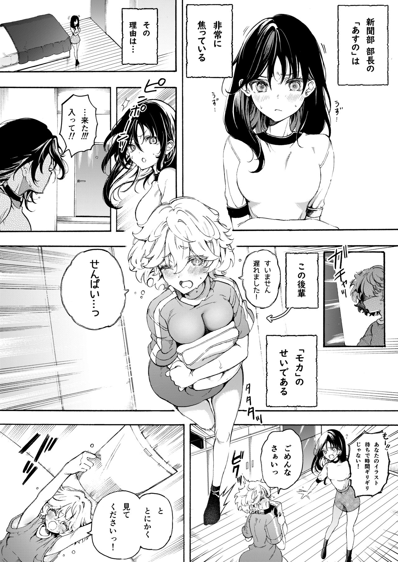 raburabu o sioki yuri echi ♡ - Page 2