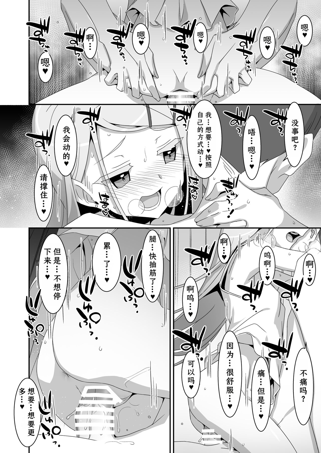 Hiro to Note - Page 18