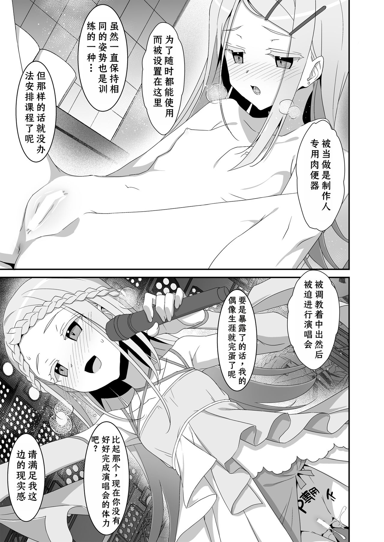 Hiro to Note - Page 7