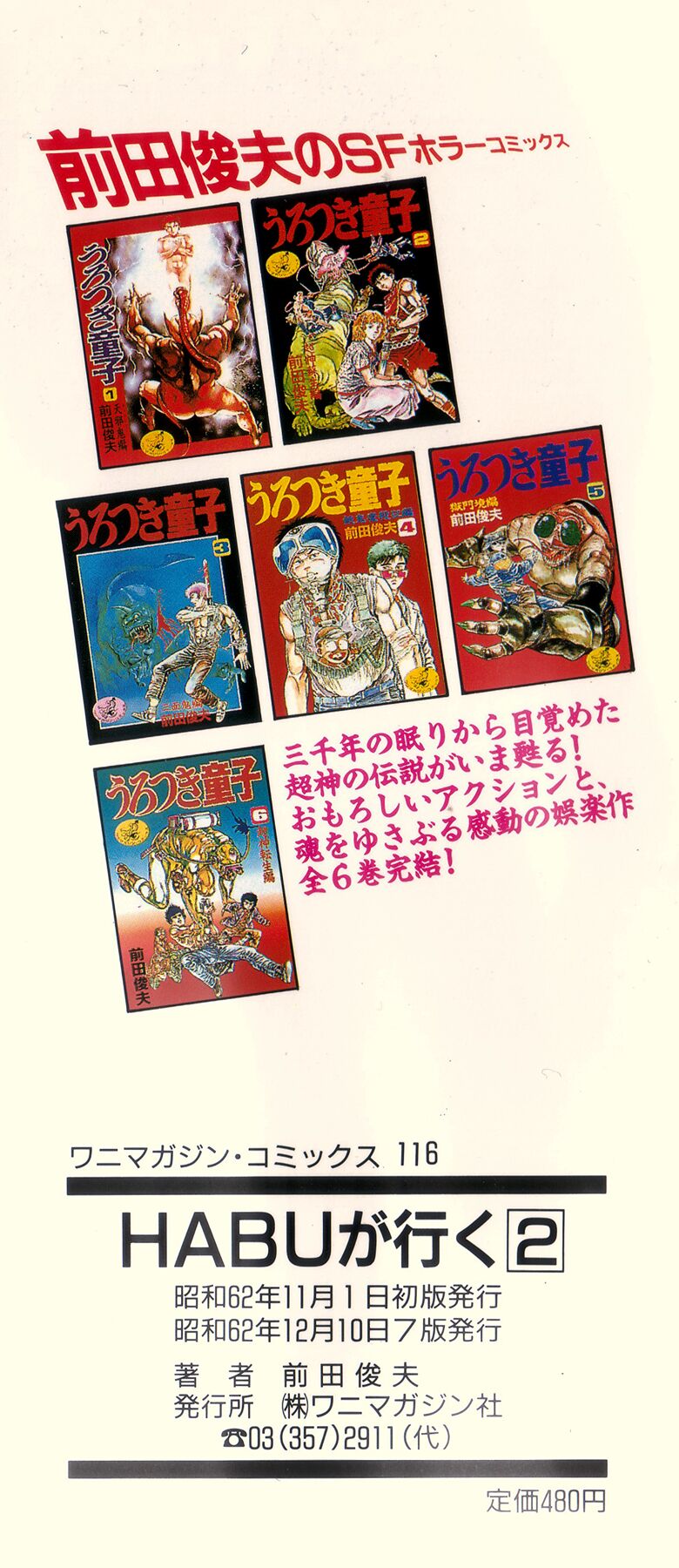 Habu Goes Forth 2 - Page 5