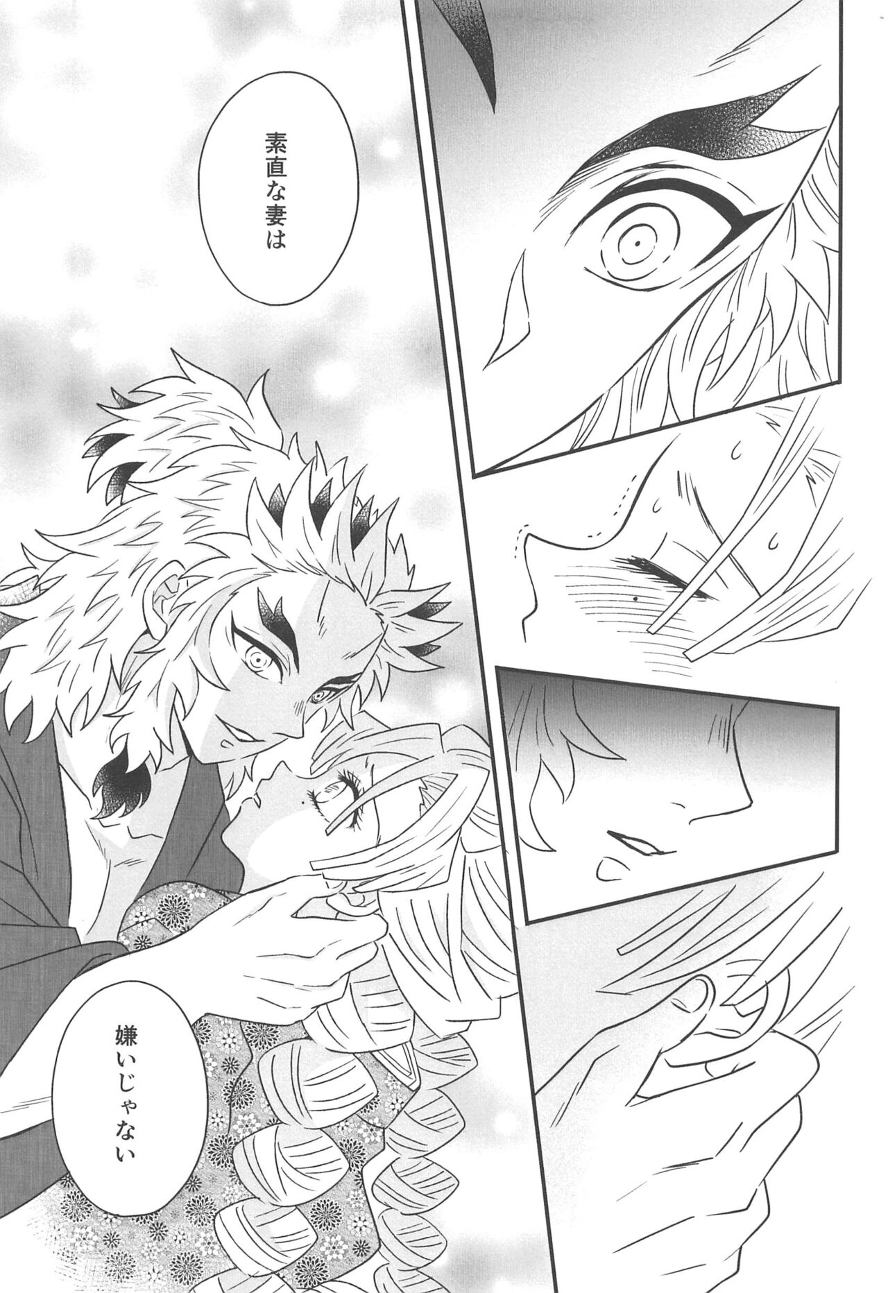 Yuukaku Sennyuu - Page 112