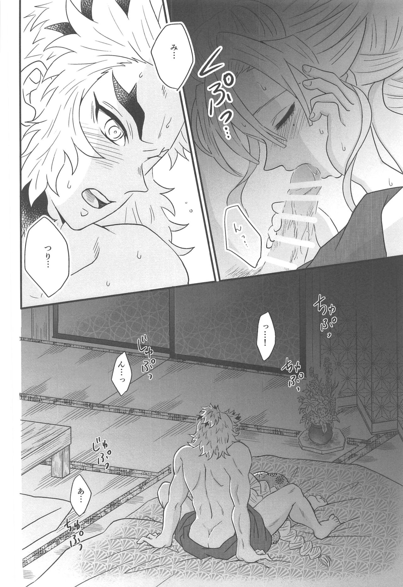 Yuukaku Sennyuu - Page 129