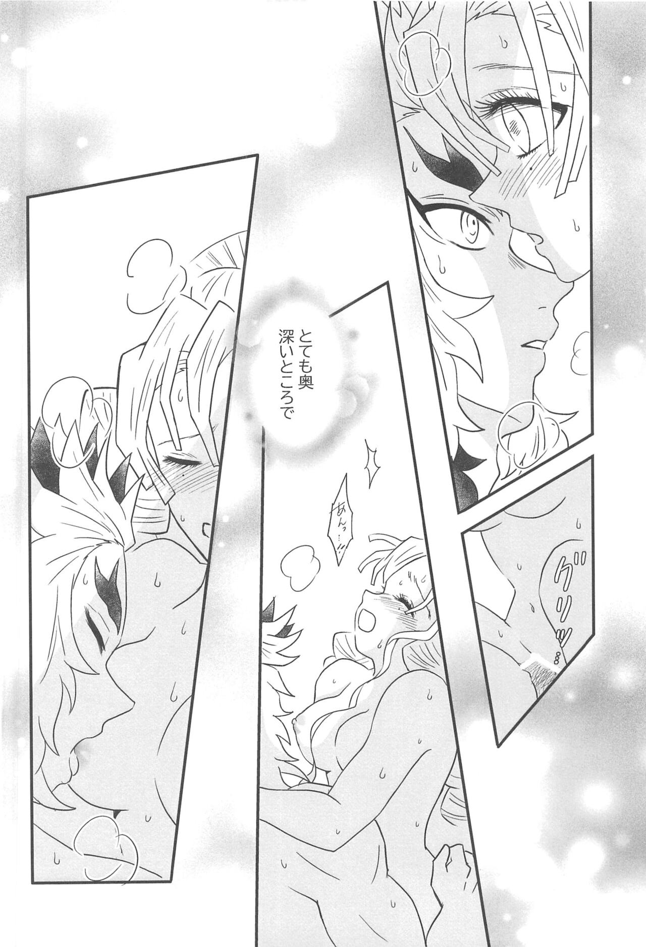 Yuukaku Sennyuu - Page 137