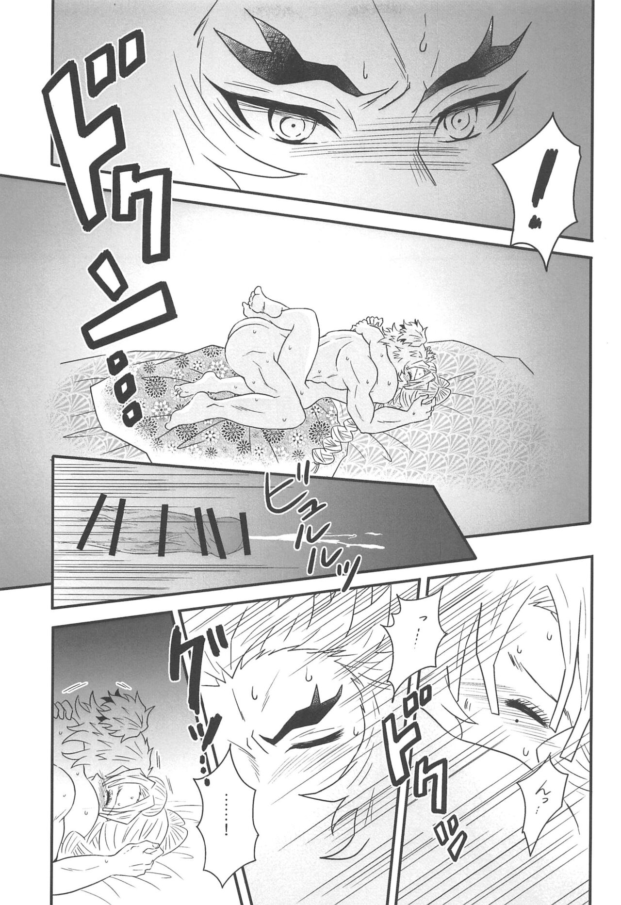 Yuukaku Sennyuu - Page 144