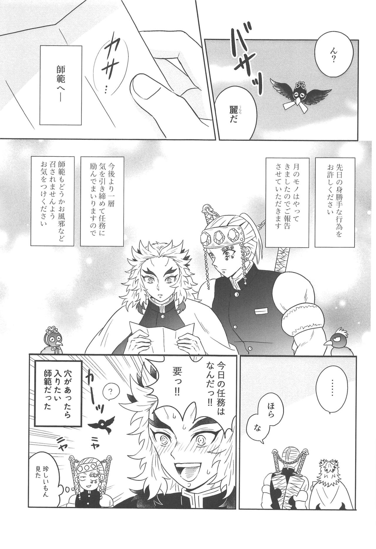 Yuukaku Sennyuu - Page 152