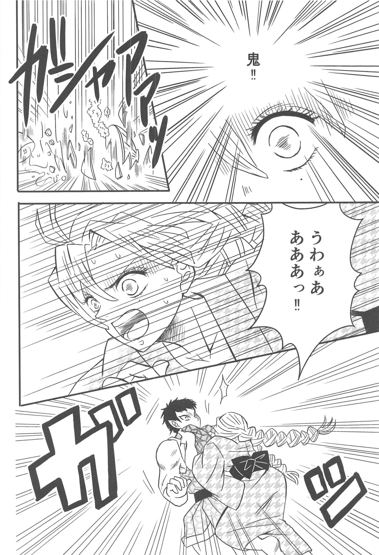 Yuukaku Sennyuu - Page 159