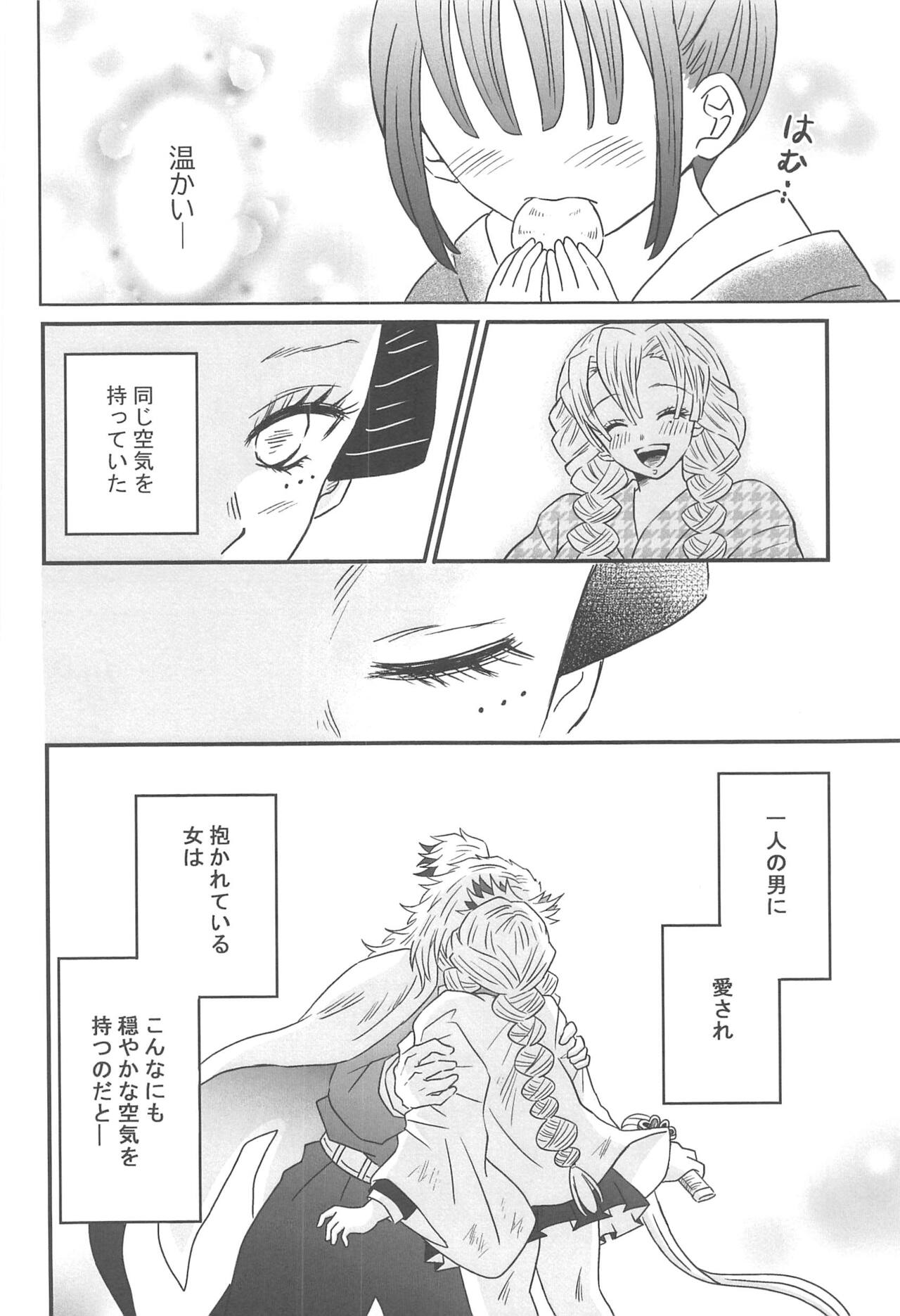 Yuukaku Sennyuu - Page 187