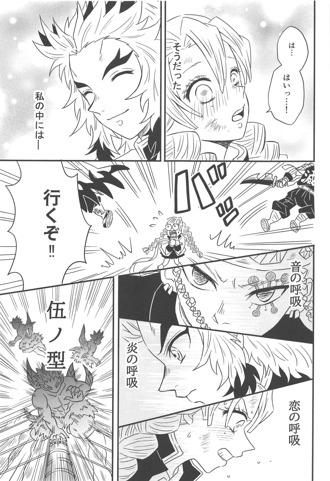 Yuukaku Sennyuu - Page 194