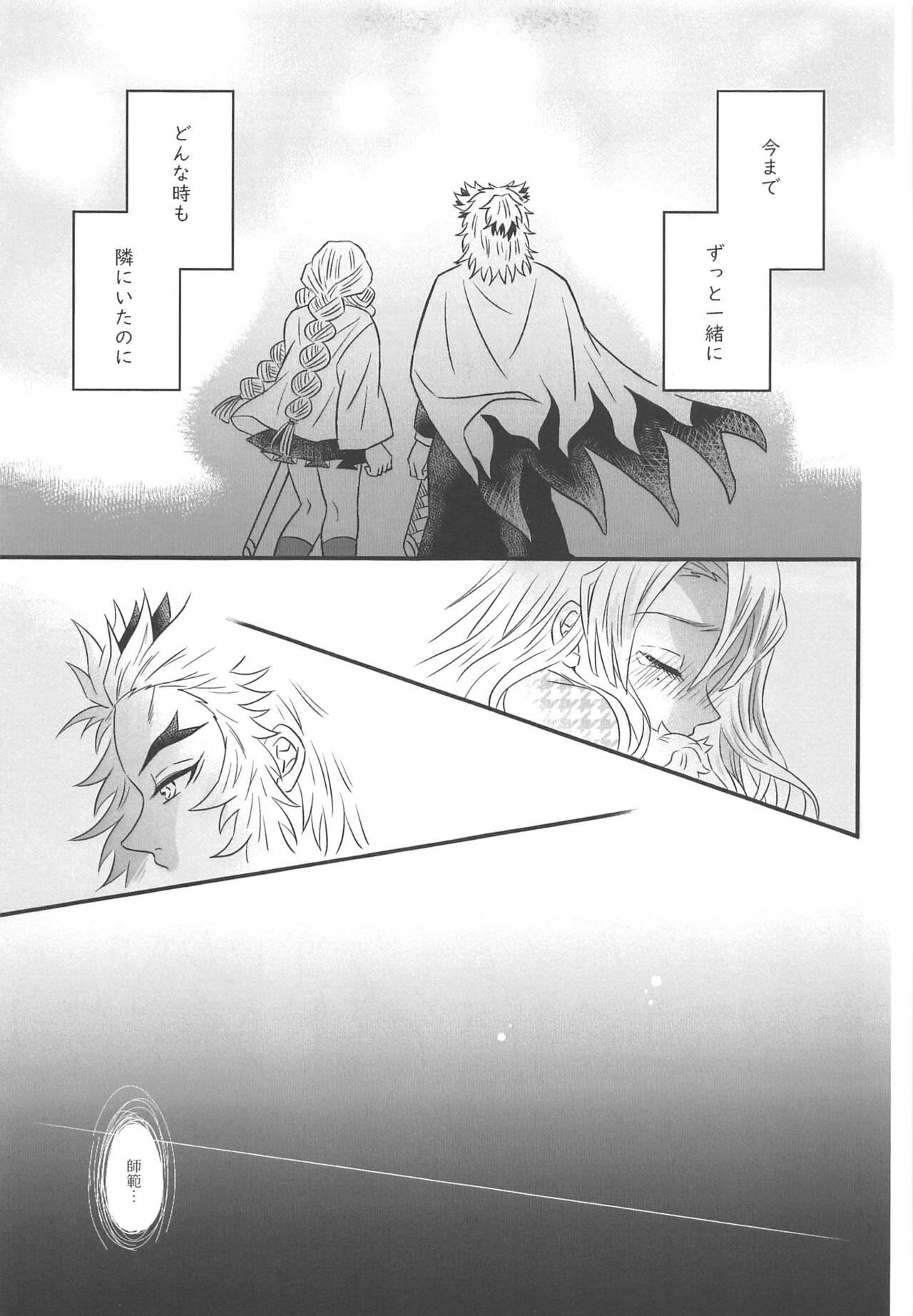 Yuukaku Sennyuu - Page 40