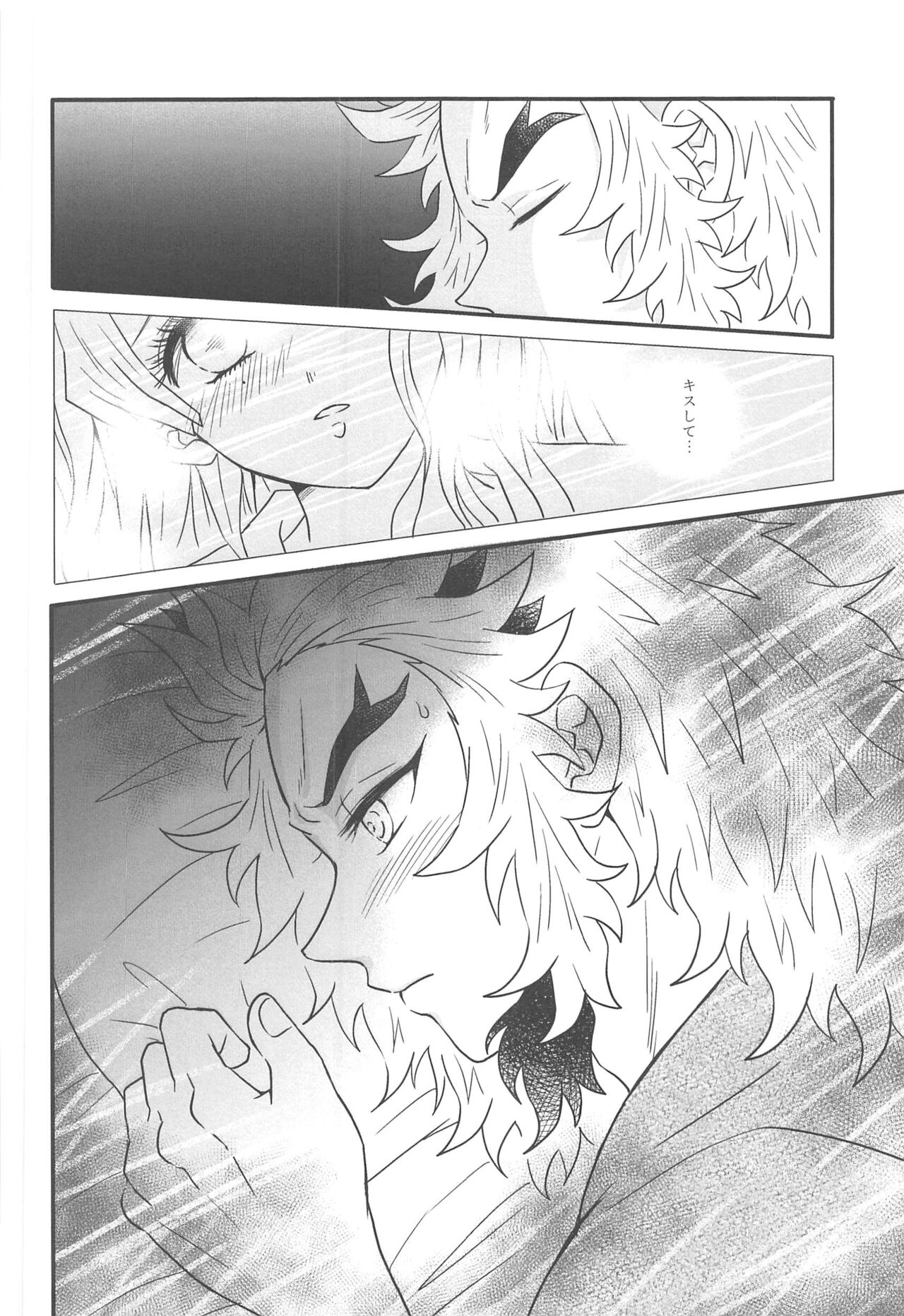 Yuukaku Sennyuu - Page 41