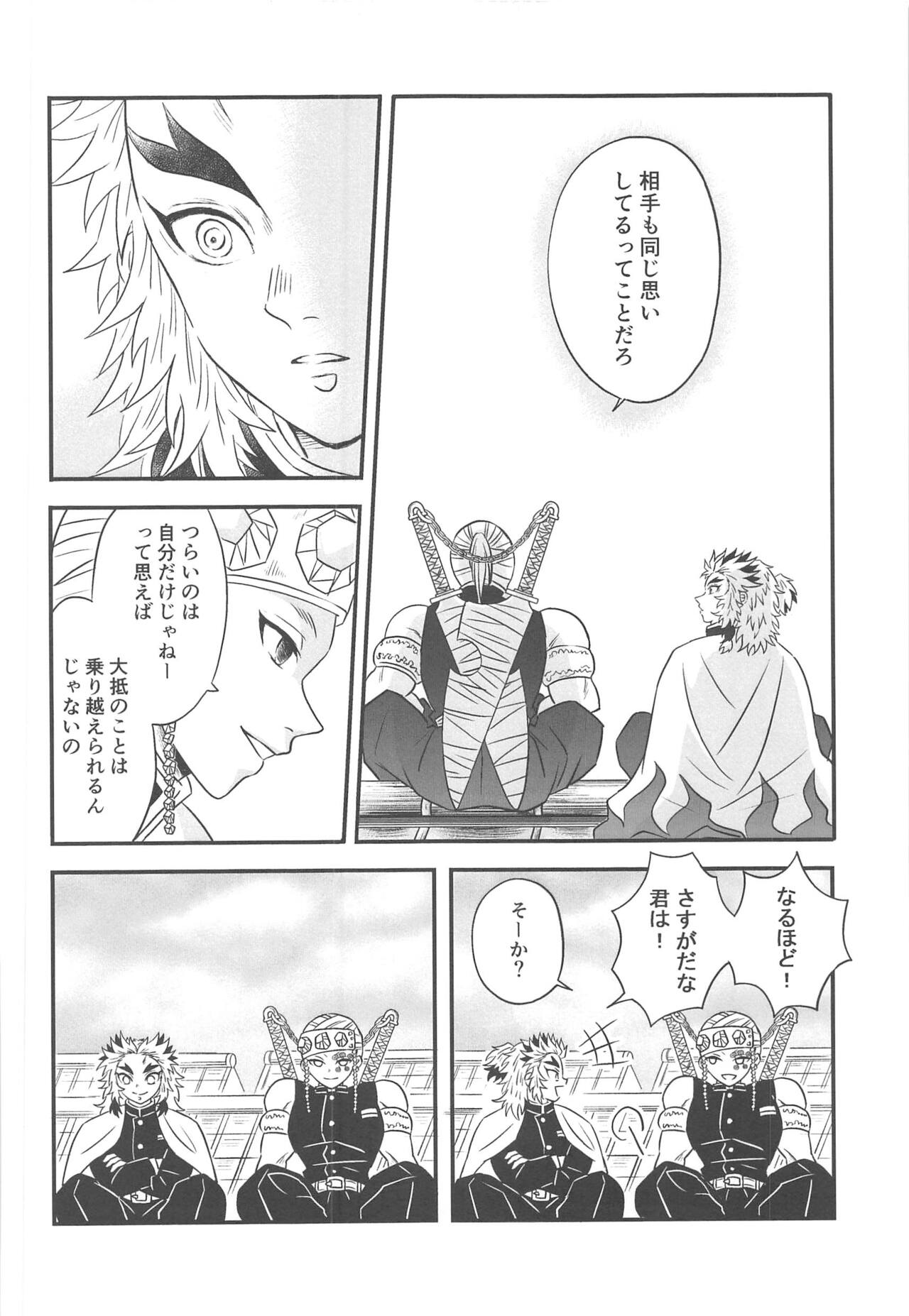 Yuukaku Sennyuu - Page 47