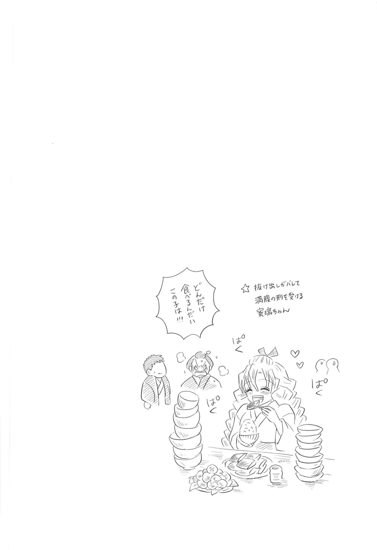 Yuukaku Sennyuu - Page 55