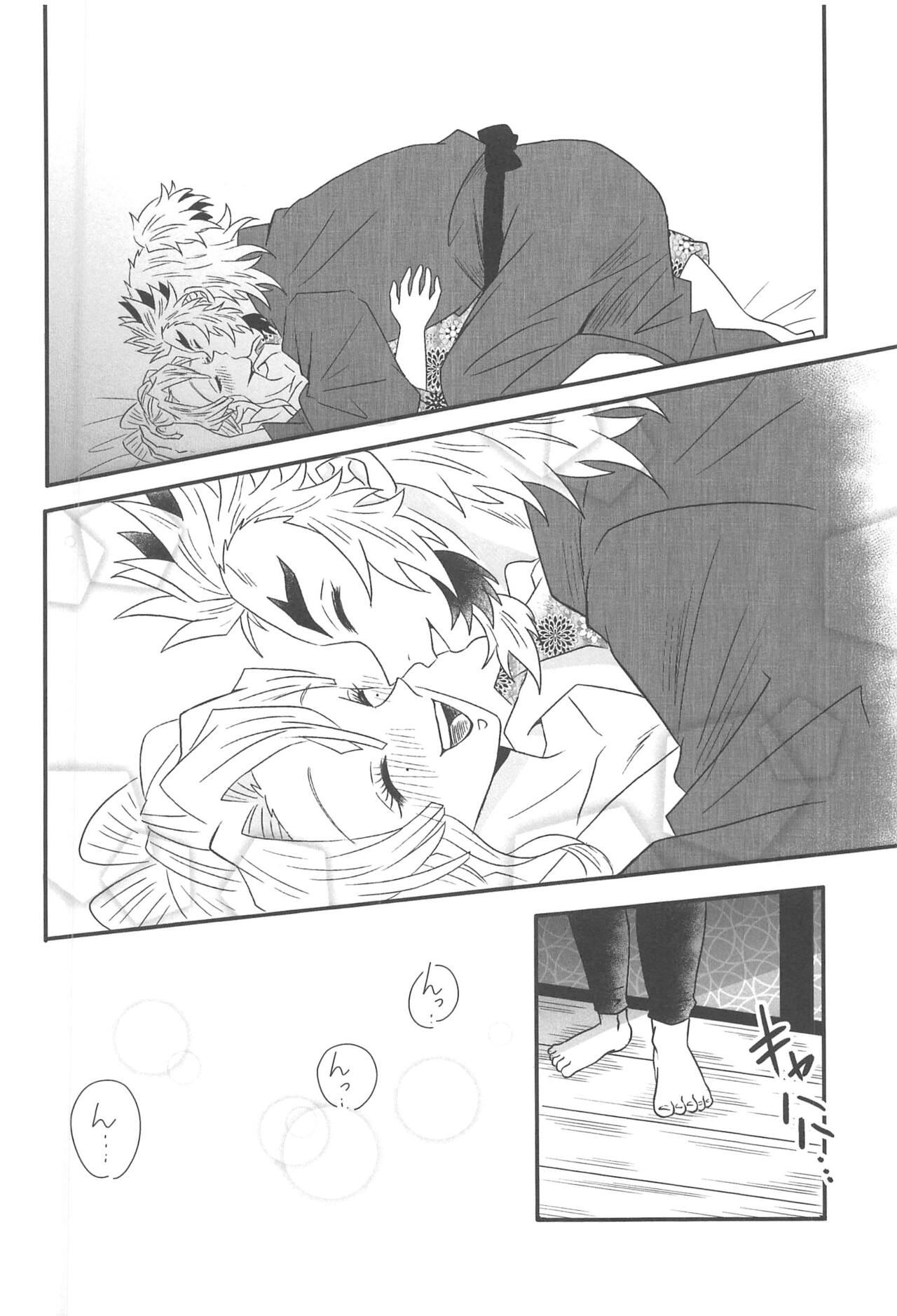 Yuukaku Sennyuu - Page 77