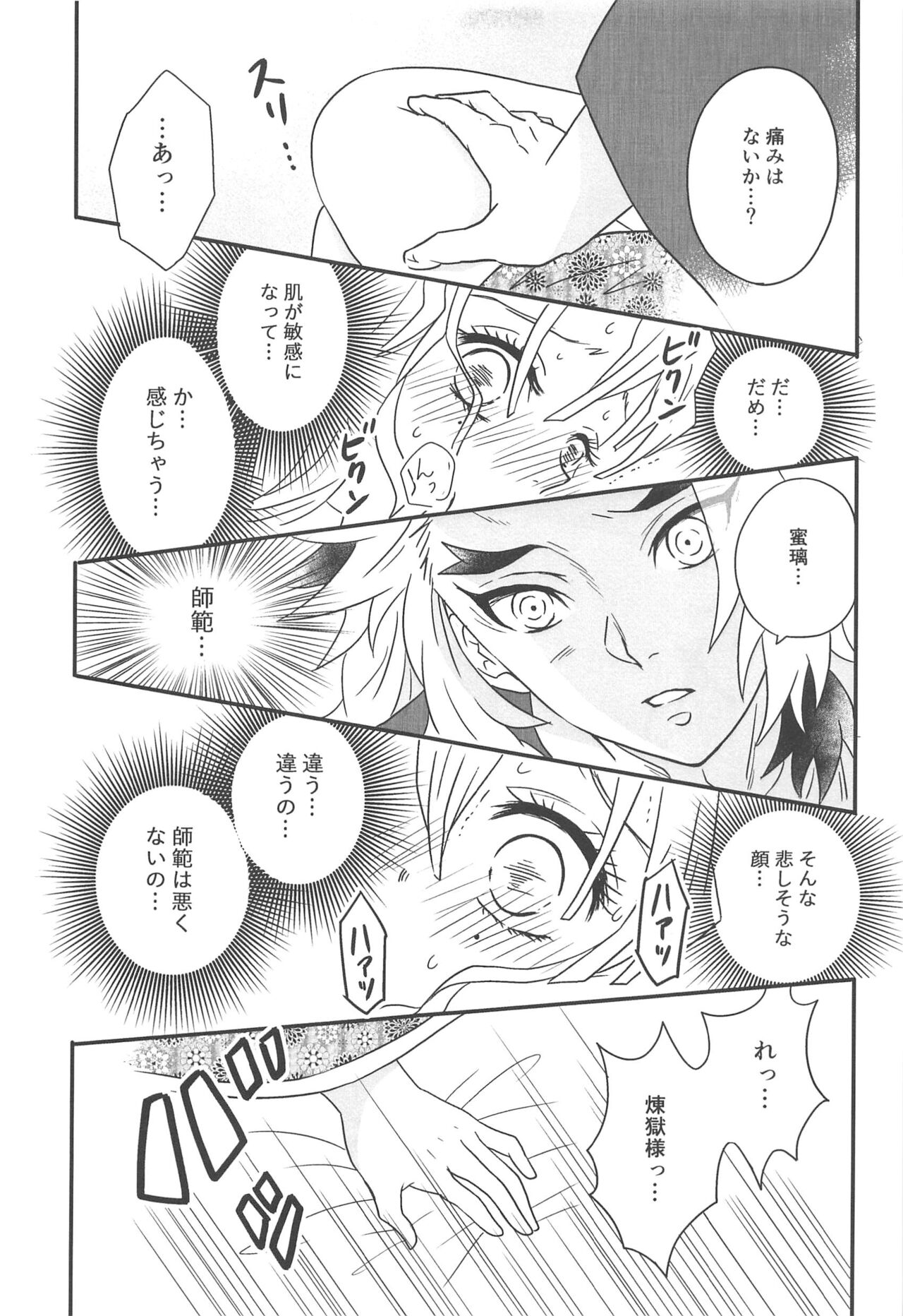 Yuukaku Sennyuu - Page 94
