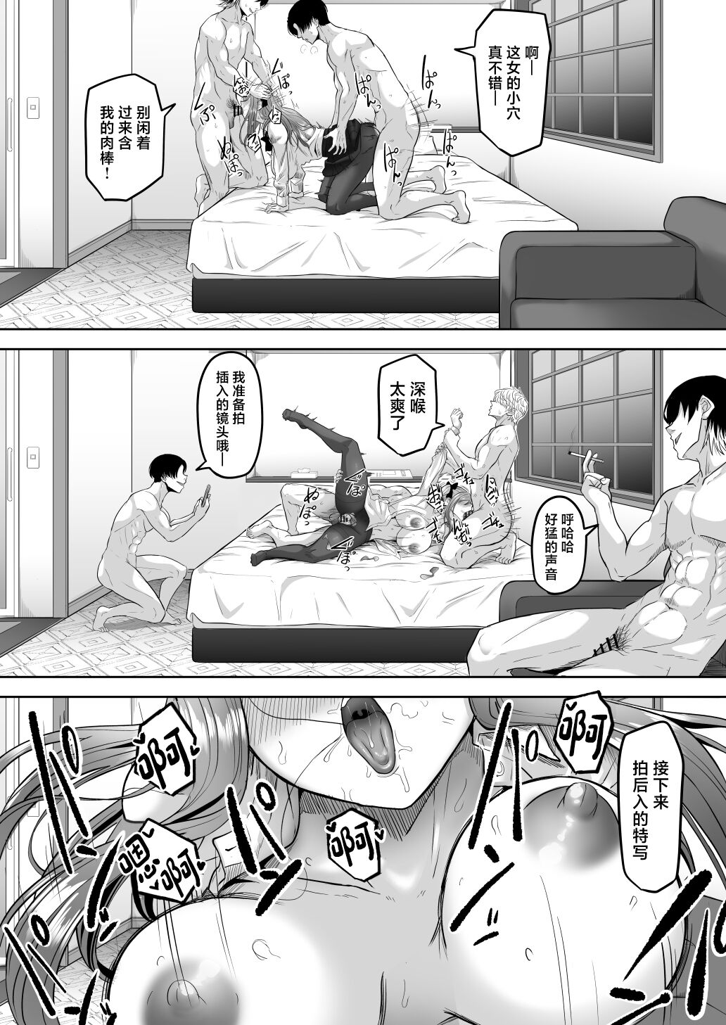 Houkai Kazoku - Page 37