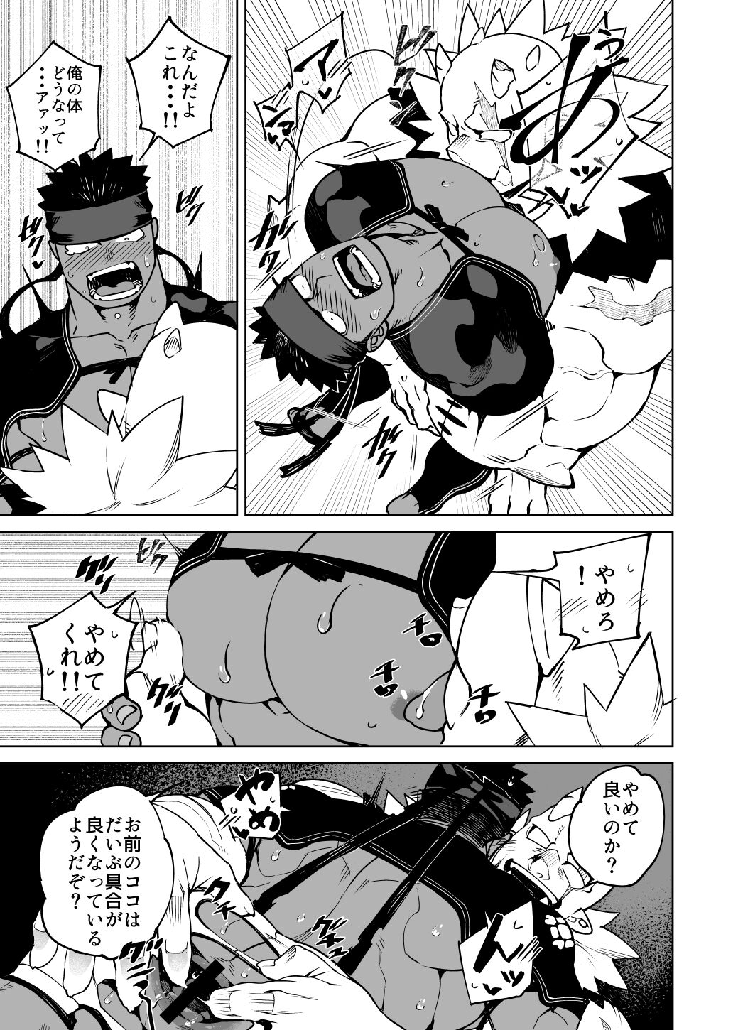 PARTY PLAY II - Page 10