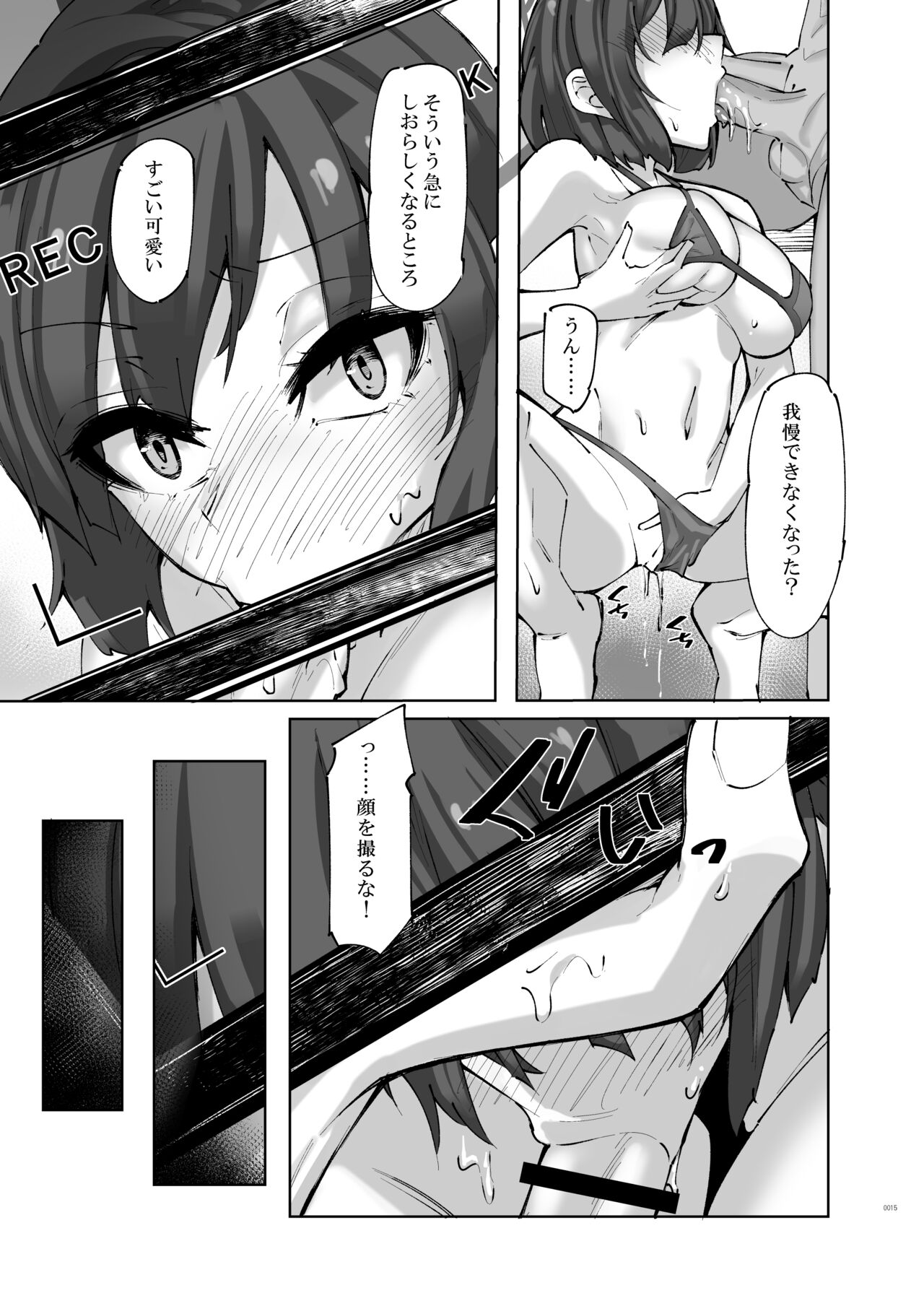 HOT RABBIT Natsu no Zoukangou - Page 15