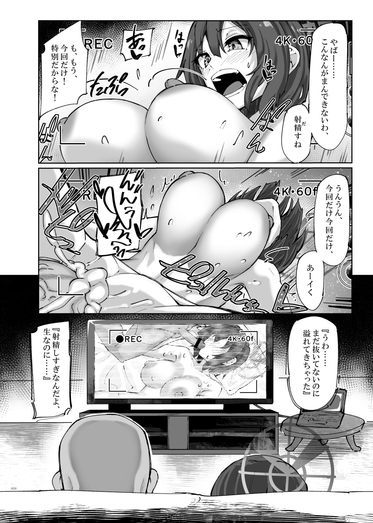HOT RABBIT Natsu no Zoukangou - Page 24