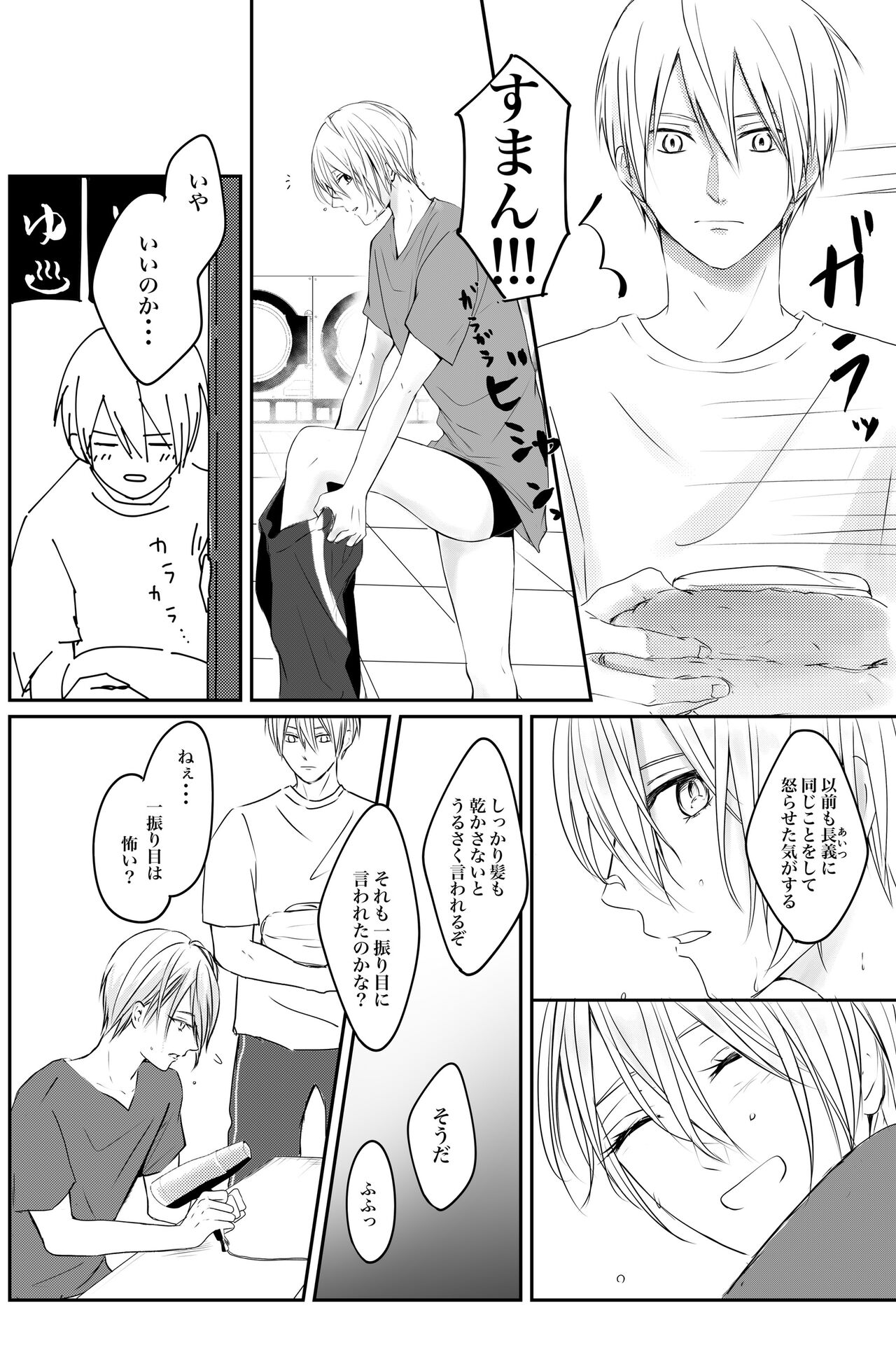 Nifurime Yamanbagiri Chougi no kunou - Page 19