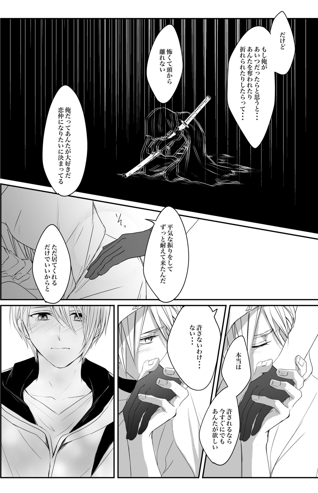 Nifurime Yamanbagiri Chougi no kunou - Page 57