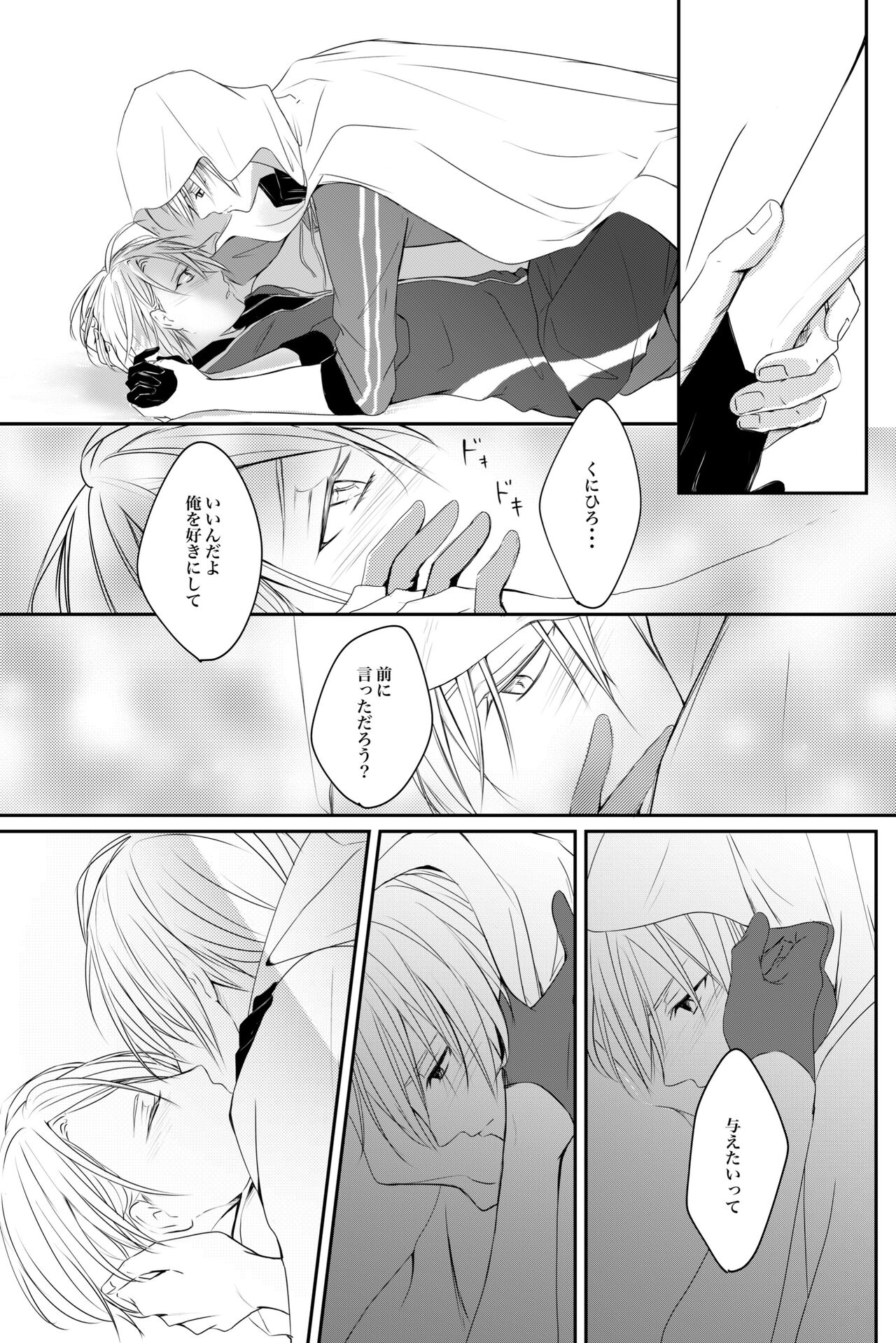 Nifurime Yamanbagiri Chougi no kunou - Page 58